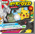 Best Collection DVD - Best Wishes! + Pocket Monsters