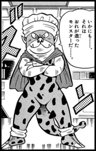 Masaki as Leopard Man